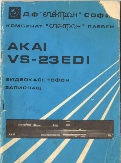    Akai VS-23EDI       Akai VS-23EDI, ,  . : DjVu
