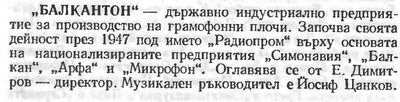 Издателство на БАН Енциклопедия на българската музикална култура Информация за ,,Балкантон" от ,,Енциклопедия на българската музикална култура", издателство на БАН, София, 1967 г.: