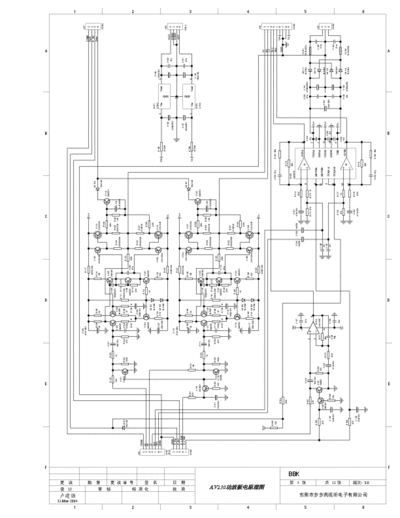 BBK AV230 integrated amplifier