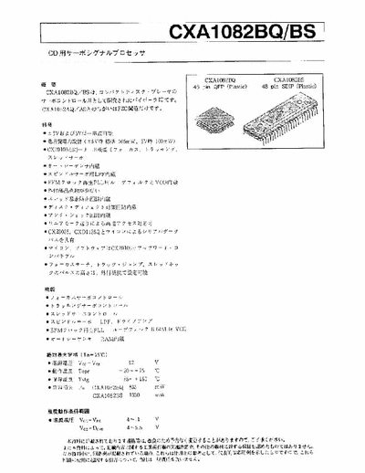 SONY  DATASHEET  IC CXA1082 Series,