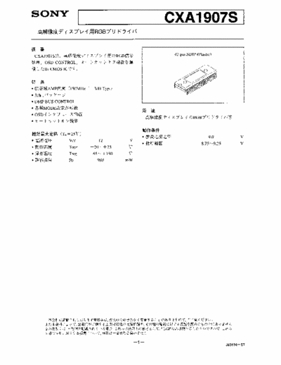 dell D2026T-HS PDF  CXA1907