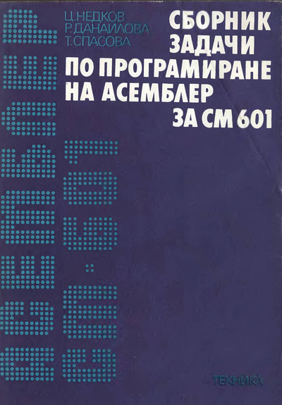  ,,"         601 .   . - ,,        601", ,  ,,", 1987 . : DjVu
