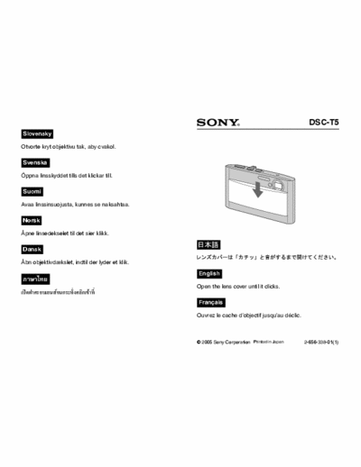 Sony DSC-T5 Notation on opening lens cover of Sony D-cam # DSC-T5