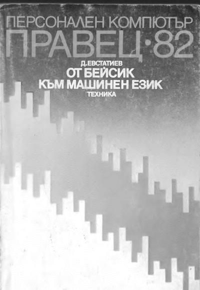  ,," `82 -      .  - ,,`82 -     ", ,  ,,", 1988 . : DjVu
