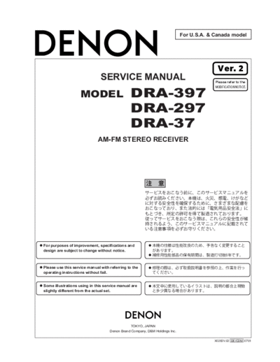 Denon DRA37, DRA297, DRA397 receiver