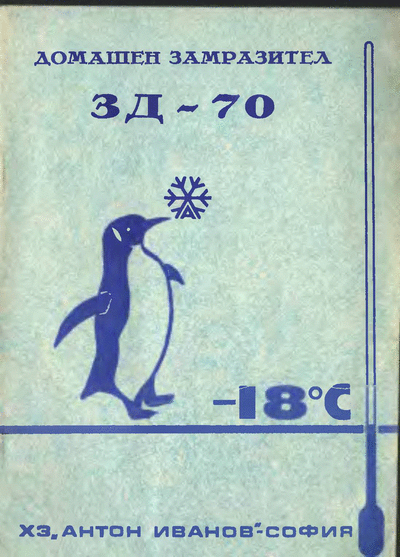  ,, "  -70  ,   ,       -70, ,  ,, ", 1979 . : DjVu