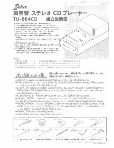 EK JAPAN TU-884CD ELEKIT TU-884CD JAPANESE MANUAL