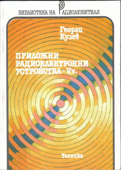  ,," ,,     - ,,  , V , ,  ,,, 1988.