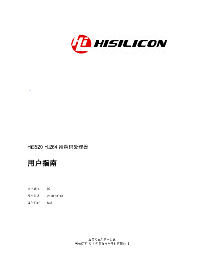 HiSilicon Hi3520 H.264 编解码处理器 DVR H.264 CPU, etc