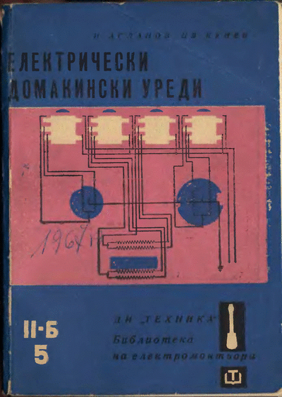  ,," .   ,,  ", . , . ,  .,  ,,", , 1968 .