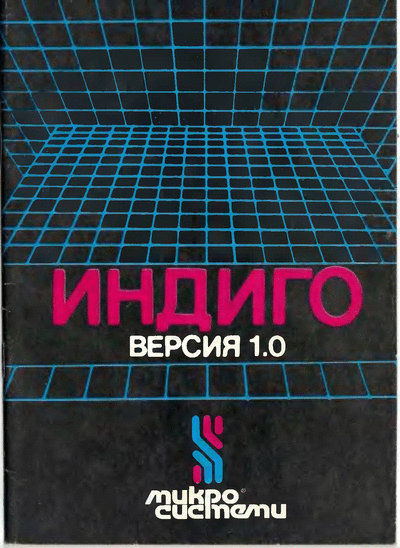  ,,"  1.0        1.0,  ,,", , 1987 . : DjVu.