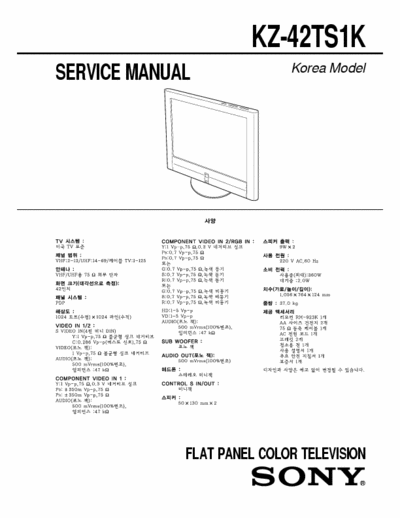 Sony KZ42TS1K Flat panel color TV-Sony