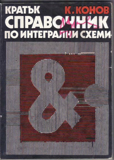  ,,"    - ,,    ", ,  ,,", 1981 .