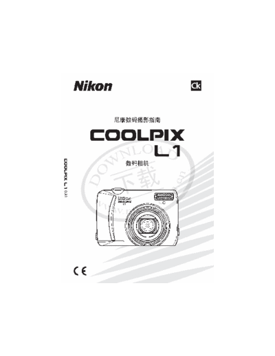   Nikon L1 manual note