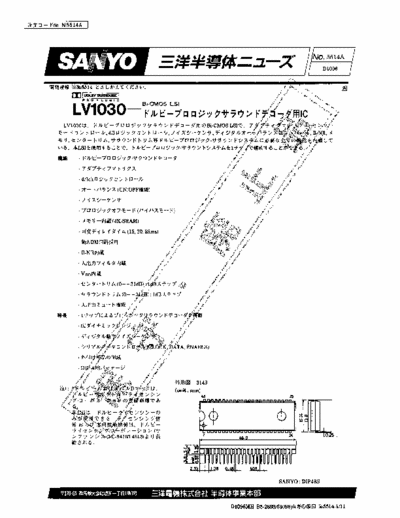 SANYO LV1030N This is the Surround 5.1 IC Pinout and datasheet.
It