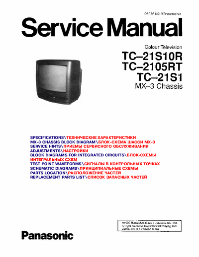 panasonic TC-21S10R curcuit diagram