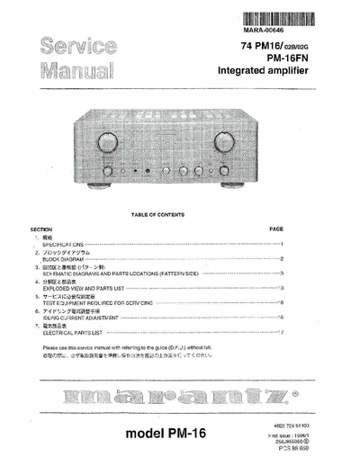 Marantz 74PM16, 74PM16FN integrated amplifier
