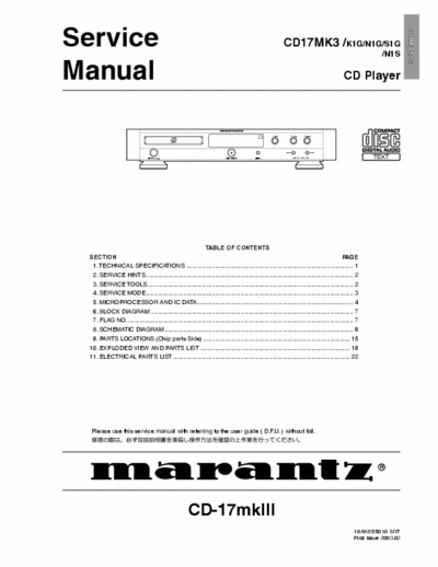 Marantz CD17Mk3 cd player