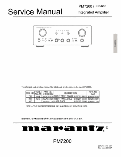Marantz PM7200 integrated amplifier