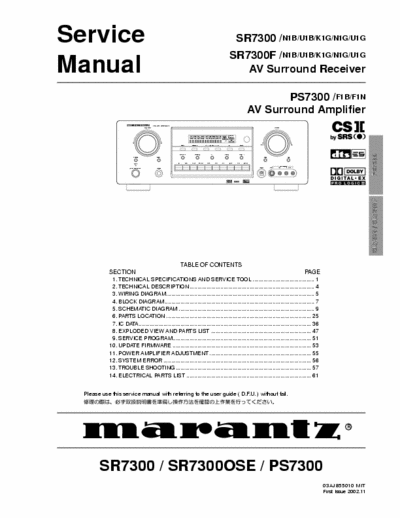 Marantz SR7300 receiver