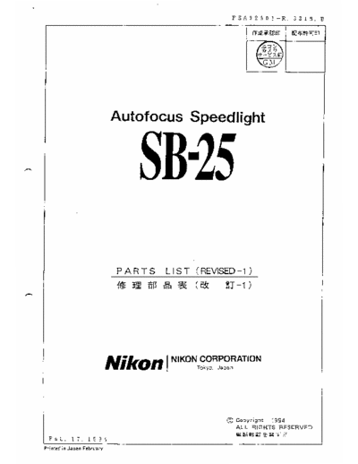 NIKON SB-25 NIKON SB-25 Repair manual (bastardized document)