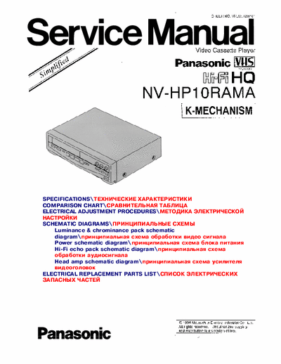 Panasonic NV-HP10RAMA NV-HP10RAMA VCR