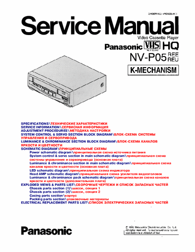 Panasonic NV-P05 Video-player PANASONIC NV-P05 (service manual)