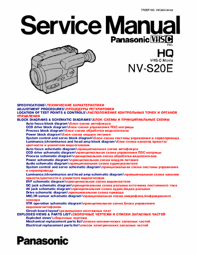 panasonic NV-S20E NV-S20E service manual