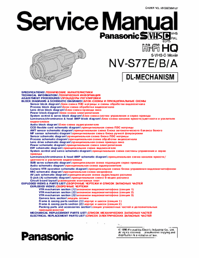 panasonic NV-S77E NV-S77E service manual