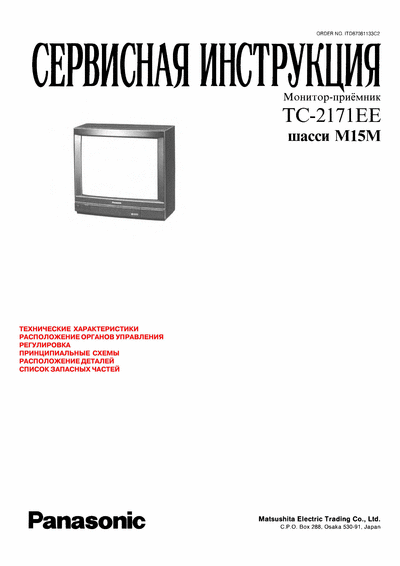 PANASONIC TC2171EE service manual