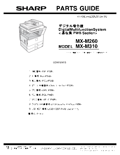 Sharp MX-M260_M310_MX-M260N_M310N MX-M260_M310_MX-M260N_M310N Group Andromeda ll refresh PARTS GUIDE