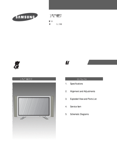 Samsung PPM50H3QX / EDC Specifications
Alignment and Adjustments
Exploded View and Parts List
Service Item
Schematic Diagrams