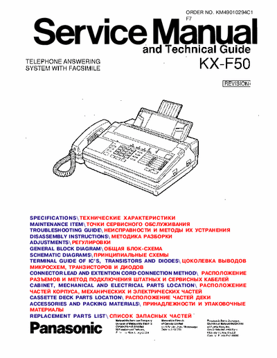 Panasonic KX-F50 Service Manual and Technical Guide [Revision] [Order no. KM49010294C1 F7] - Part File 1/2, pag. 52