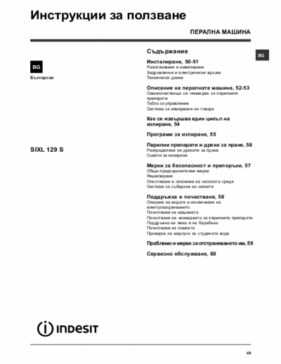 indesit SIXL instructions