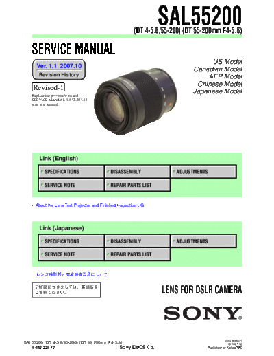 SONY SAL55200 SONY SAL55200
LENS FOR DSLR CAMERA.
SERVICE MANUAL VERSION 1.1 2007.10 REVISION-1
PART#(9-852-229-12)