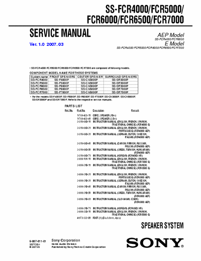 Sony SS-FCR4000/FCR5000_FCR6000/FCR6500/FCR7000 Sony SS-FCR4000/FCR5000_FCR6000/FCR6500/FCR7000 Speaker System (Ver 1.0 2007.03