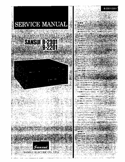 Sansui B2201, B2301 power amplifier