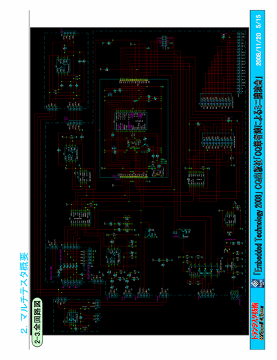   This is schematic to 78k0 development kit