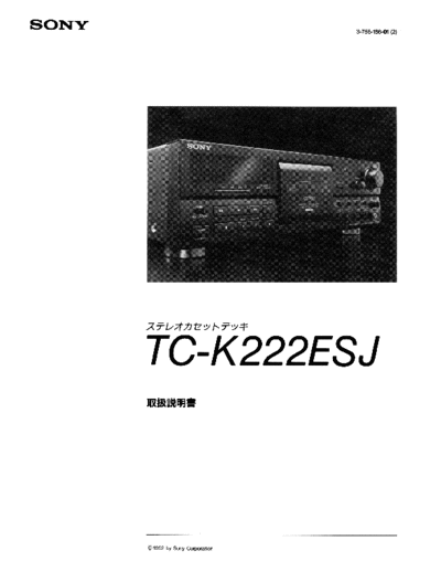 Sony TC-K222ESJ User Manual Japan