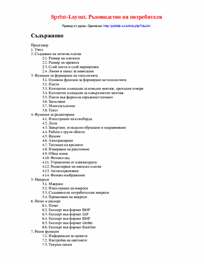   Sprint Layout -   