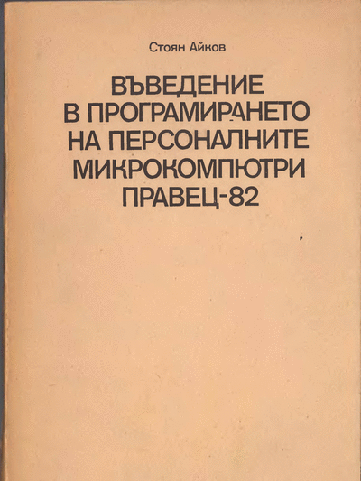  ,, "      `82 - .  .  -      `82 - . ,  ,, ", , 1984 .