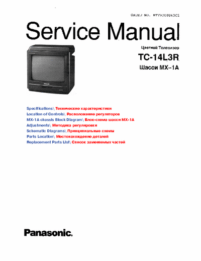 PANASONIC TC-14L3R CHASSIS: MX-1A
