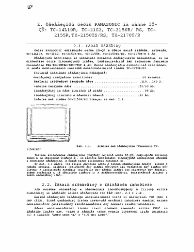 Panasonic TC2150 TV Panasonic TC2150 (service manual russian language)