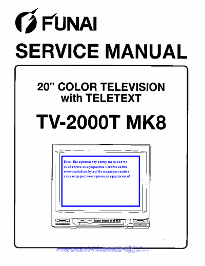 Funai TV2000TMK8 TV 2000 TMK8