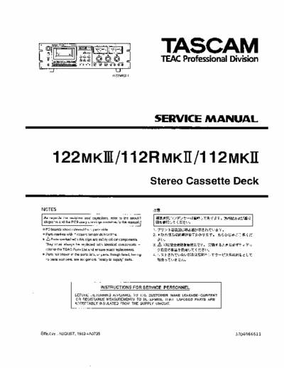 Tascam 112MkII, 122MkIII cassette deck