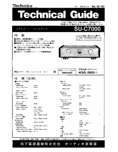 Technics SUC7000 preamplifier