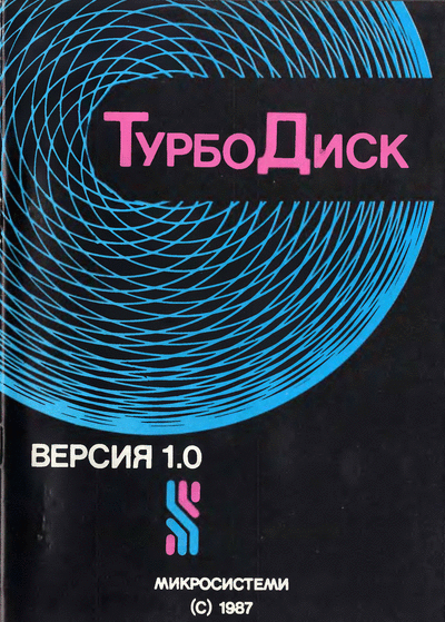     1.0         1.0,  , , 1987 . : DjVu.