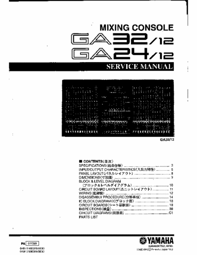 Yamaha GA24-12, GA32-12 mixer