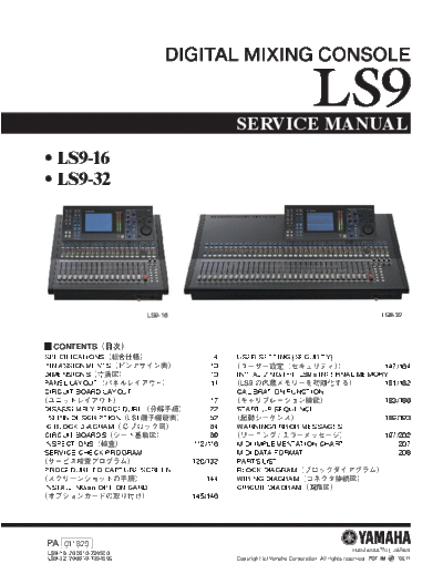 Yamaha LS9 digital mixer