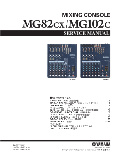 Yamaha MG82CX, MG102C mixer